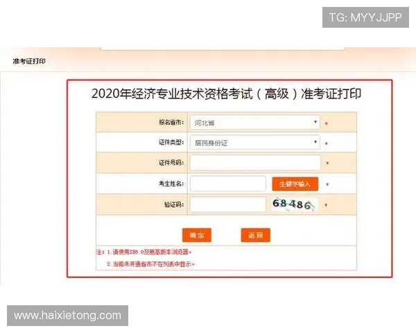 亚博体育注册中心：注册流程全攻略，助你快速完成账号注册与安全设置
