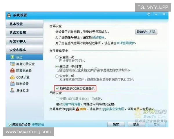 凯时登录app首页安全保障措施详解，保障用户账户安全无忧