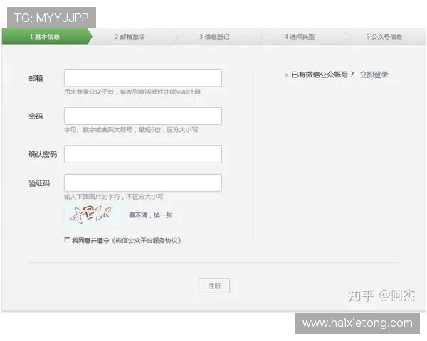 d88尊龙就ag注册流程详细步骤指导助你快速完成账号注册