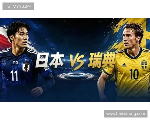 世界杯日本与瑞典比赛转播时间及观看方式全攻略