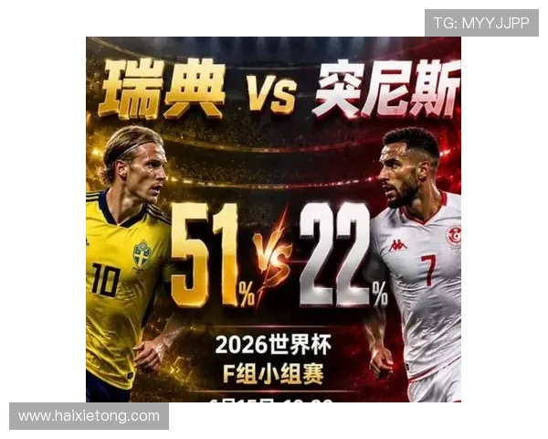 世界杯瑞典突尼斯赛后采访:双方教练谈战术变化与比赛中的精彩瞬间 世界杯瑞典突尼斯赛后采访:双方教练谈战术变化与比赛中的精彩瞬间